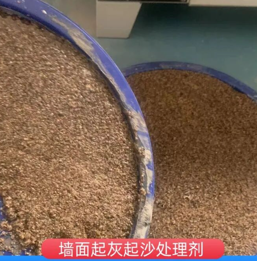 平昌墙面起灰起沙处理硬化剂工作原理